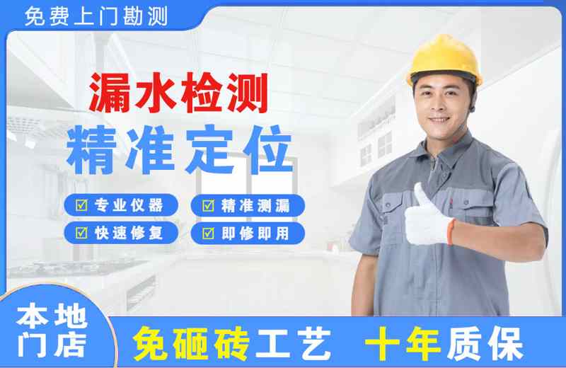峨边漏水检测精准定位